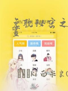 欧美特黄特色