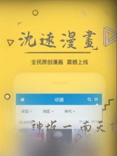 沈远漫画
