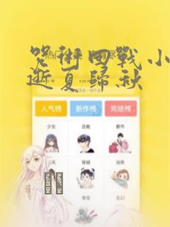 暗河长明 免费阅读全文免费阅读