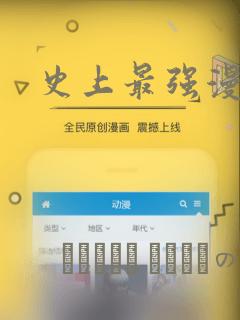 史上最强漫画：结局+番外