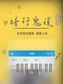 暗行鬼道：结局+番外