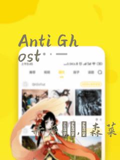Anti Ghost：结局+番外