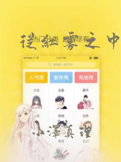 漫画与岳同居无删减版免费