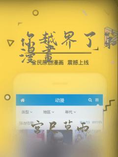 槛中之艳樱花动漫版免费阅读