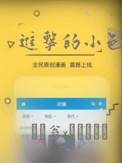进击的小色女：结局+番外