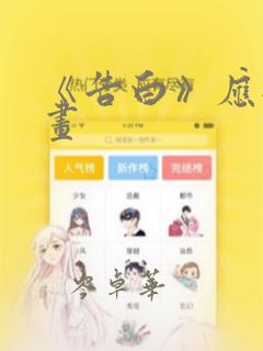 编程入门java教程免费阅读