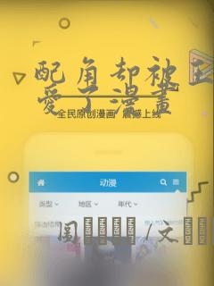 小魔头暴露啦漫画免费阅读下拉式link