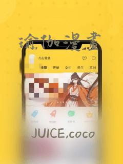 瑜伽漫画：结局+番外