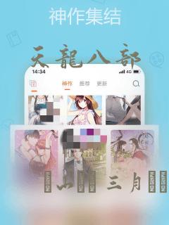天龙八部：结局+番外