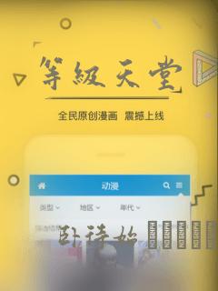 等级天堂：结局+番外