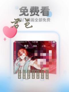 君色：结局+番外