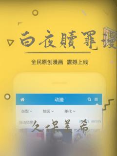 白夜赎罪漫画：结局+番外