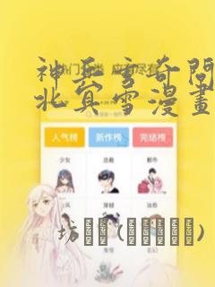 火影战记破解版下载