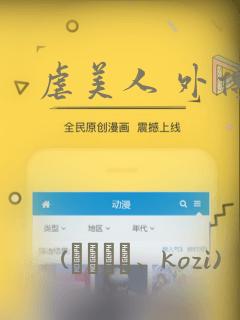 虐美人 外传B