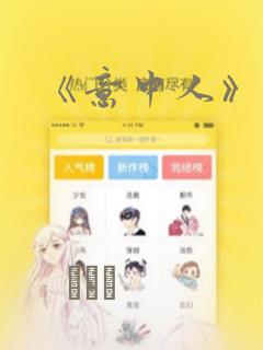 野良神第一季全集免费观看樱花动漫下载