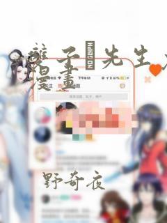 海边之夜漫画下拉