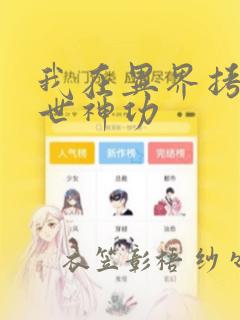 报健身房一个月多少钱免费阅读