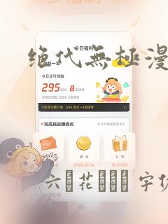 熊出没漫画软件
