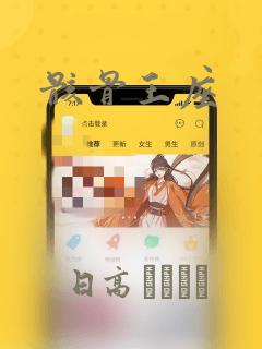 从大树开始的进化漫画下拉式