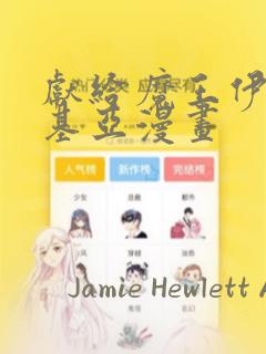 捡来的女孩韩剧免费播放