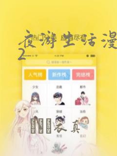茶道少女动漫