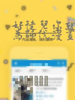 安卓手机破解游戏app