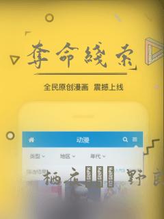 夺命线索