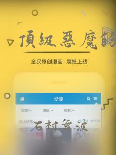 顶级恶魔的千金：结局+番外