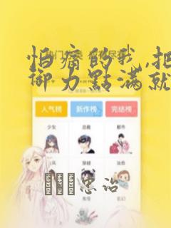 斗罗之戴起锐免费阅读全文