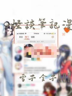 水边之夜漫画免费下拉看漫画