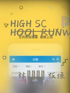HIGH SCHOOL RUNWAY