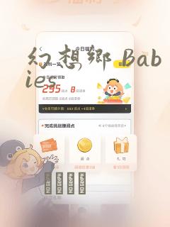 幻想乡 Babies：结局+番外