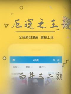 厄运之王漫画