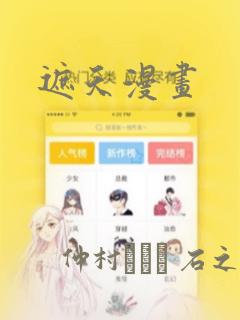女神的修仙高手叶一免费阅读