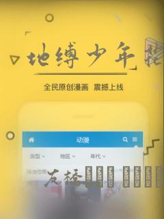 地缚少年花子君：结局+番外