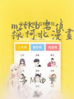 转生后是侍女漫画下拉式奇漫屋