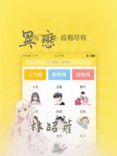 驯养漫画免费下拉式快看漫画