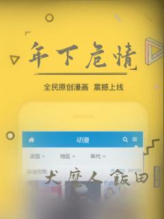 年下危情