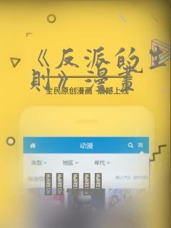 萌宝一加一漫画免费下拉式link