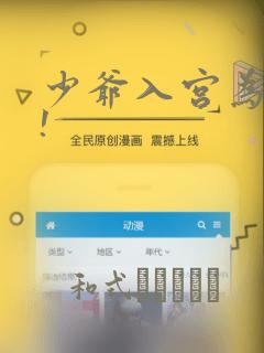 少爷入宫为妃吧!