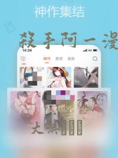 杀手阿一漫画