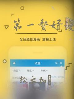 第一赘婿漫画