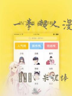私密视角土豪漫画免费阅读