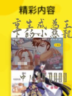 不晚季笔趣阁无弹窗