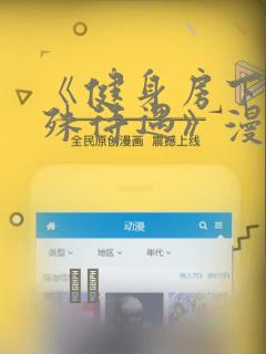 同人免费漫画推荐link