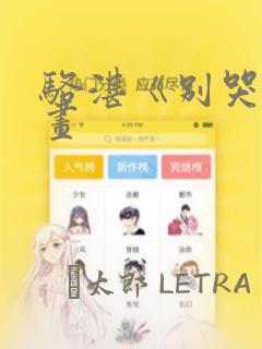 2d 手机游戏开发