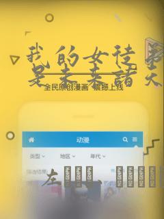 我的女徒弟们都是未来诸天大佬：结局+番外