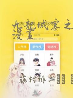外籍人士子女学校