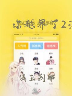 宜丰有火车站吗