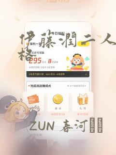 伊藤润二人间失格：结局+番外